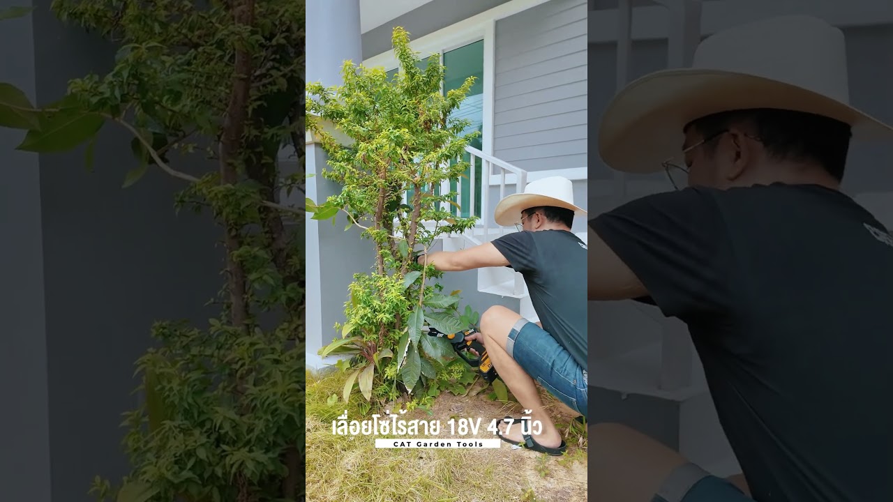 งานหนักแค่ไหน Cat Garden Tools ก็เอาอยู่!!!