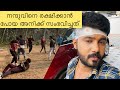 #patharamattu അനിയെ പഞ്ഞിക്കിട്ടു guys😝😜#patharamattupromo #asianet#shooting BTS #fight