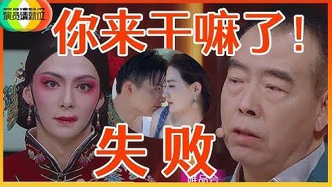 《🏆演員請就位S2》張銘恩京劇裝扮像「黑山老妖」，看完眼睛火辣辣，陳凱歌不留情面說尷尬失敗！ - 天天要聞