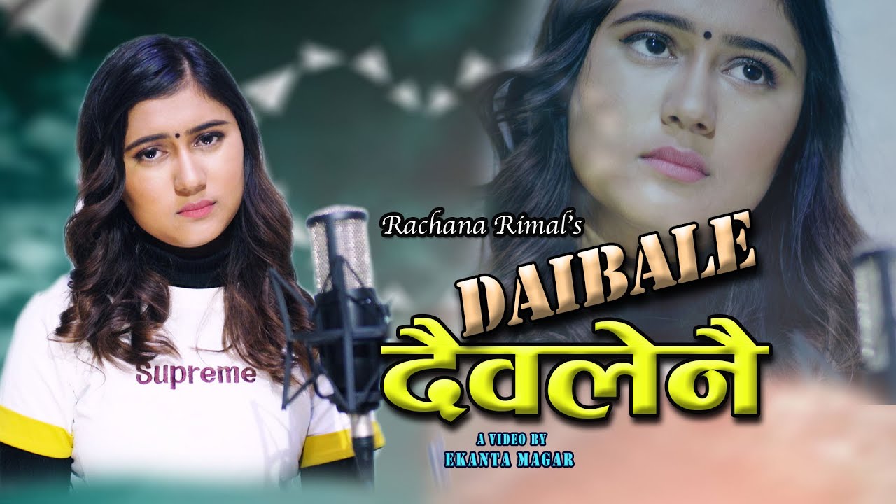 Daibale ne Rachana Rimal  Nabin Karki New Adhunik Song  2021