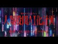 股間戦士エムズーン 人類股間AI化計画 第2話「守れ！股間のヒューマニティン」