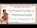 مردات الشماس مرد اوشية الاجتماعات لرفع بخورعشية وباكر قبطى وعربى كاملا بالهزات للمعلم ابراهيم معوض 
