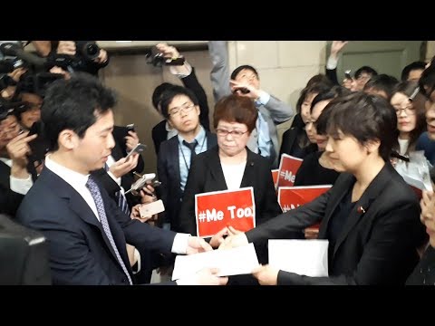 【これは酷い】  【セクハラ問題】野党６党の女性議員ら、「MeToo」プラカードかかげて“黒服”で合同ヒアリングに出席　※肝心の国会審議は拒否