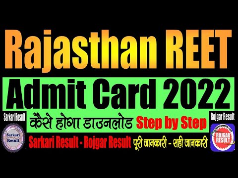 REET Admit Card 2022 | Kaise Download Kare | Step by Step | Full Information | Sarkari Result