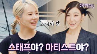 스태프야? 아티스트야? ★한껏- 꾸민 티파니 등장★ ㅋㅋ | 소시탐탐 6회 | JTBC 220809 방송