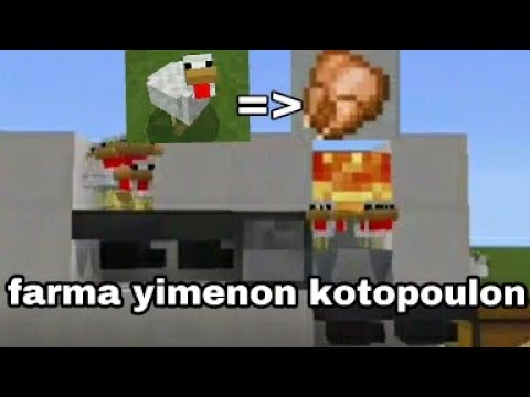  farma yimenon kotopoulon pos na to ftiajis sto minecraft / Games Tutorial