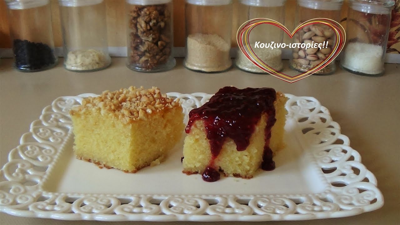 Συνταγή για γιαουρτίνι / γιαουρτόπιτα !! ( σιροπιαστό γλυκό)