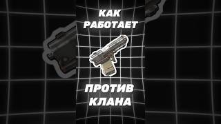 С П250 ПРОТИВ КЛАНА РАСТ/RUST #rust #rust @ak47yla
