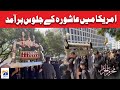Texas  ashura processions in the united states  muharram juloos  geo news