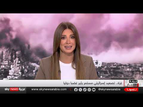 غزة... هدنة وشيكة أم خلاف جديد بين ترامب ونتنياهو؟ | #غرفة_الأخبار