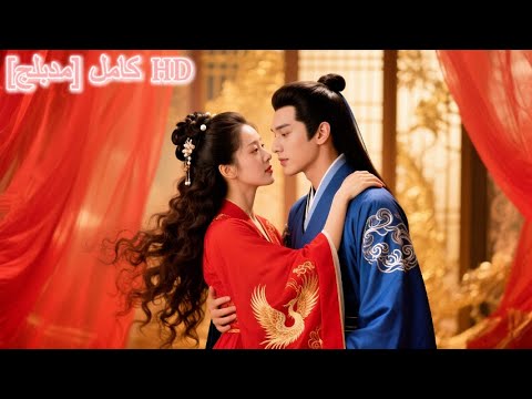 من أجل الهروب من زواج عائلي أجبرت على الزواج من متسول وفي ليلة زفافها اكتشفت أنه كان إله ا Love