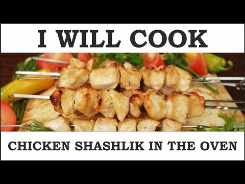 How to Cook Chicken Shashlik in Oven: Easy & Delicious Recipe