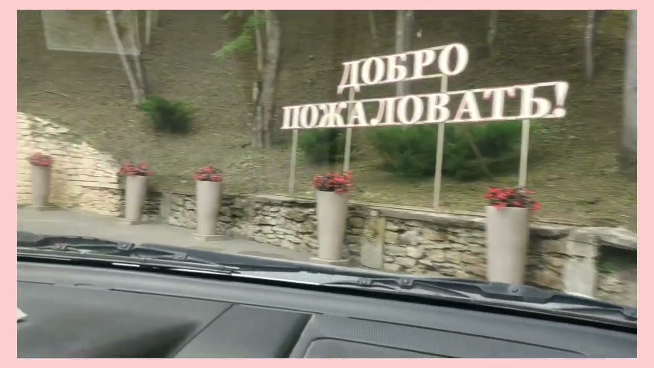 Санаторий 