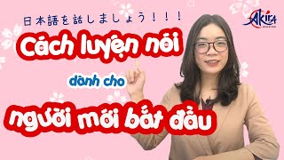 Cách luyện nói tiếng Nhật dành cho người mới bắt đầu | Akira Education