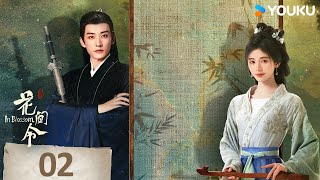 ENGSUB【In Blossom】EP02 | Romantic Costume | Ju Jingyi/Liu Xueyi/Wu Jiayi/Li Geyang | YOUKU