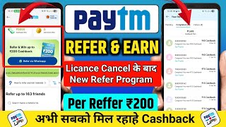 Paytm refer and earn New Update 2026 || Paytm refer and earn full process || Paytm Refer &amp; Earn Live
