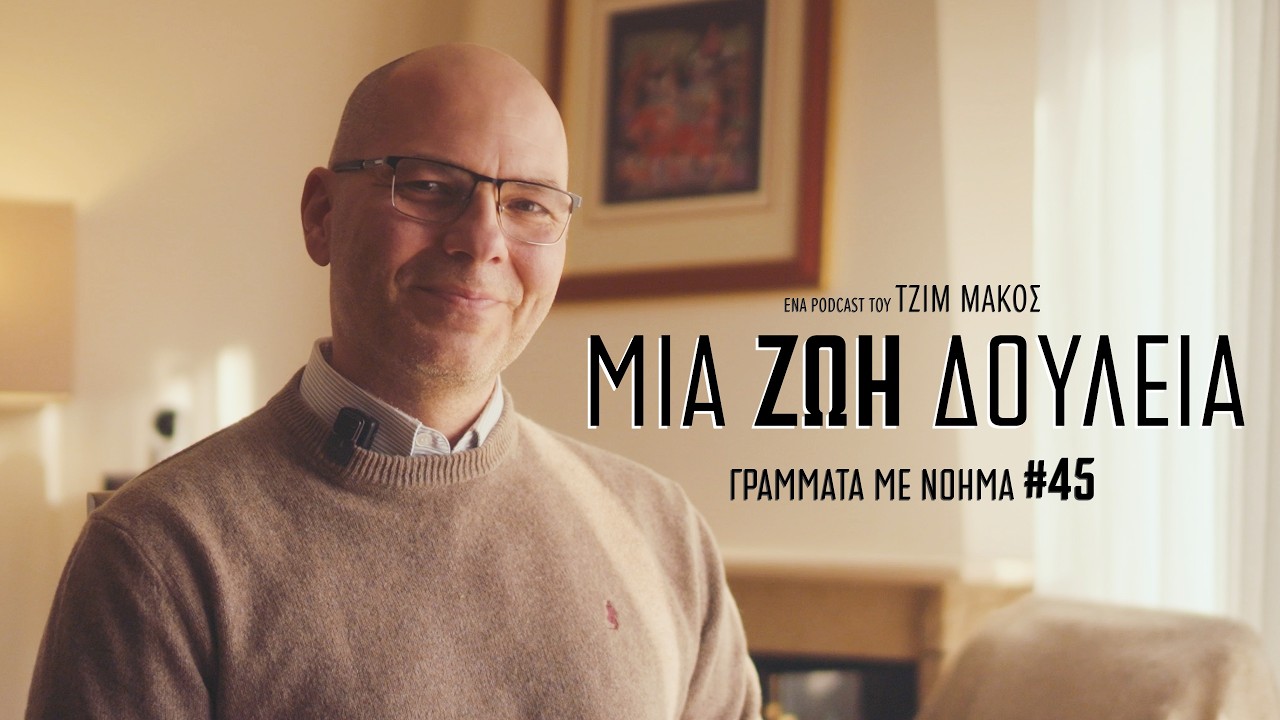 Η πρώιμη συνταξιοδότηση δεν είναι ψέμα