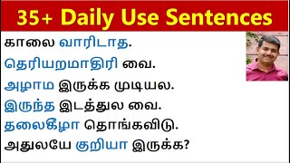 ஆங்கிலம் எளிது | - English Speaking Practice | Spoken English in Tamil | English Pesalam