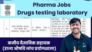 Pharma Jobs Drugs testing laboratory JSSSC | Pharmacist Vacancy at NIA | Pharma Jobs apollo hospital
