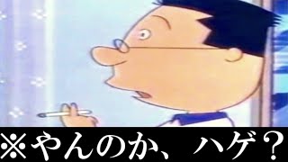 閲覧注意 国民的アニメのトラウマ回が衝撃的すぎた件www ツッコミ ドラえもん クレヨンしんちゃん 名探偵コナン サザエさん アニメ 映画 都市伝説 面白動画 ボケて 鬼滅の刃 えだまめ