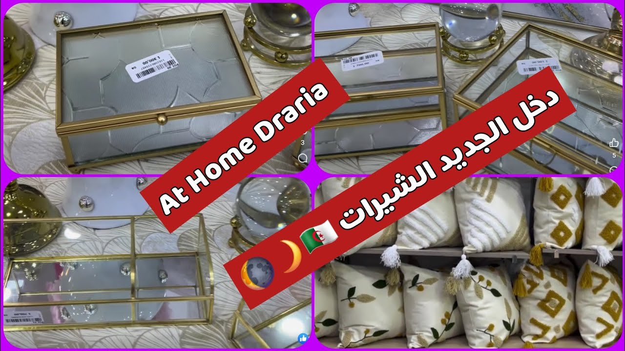 Nouvel arrivage❤️☎️tel: 0557103507 / 0770265120 Adresse :Draria La livraison58 wilaya marhba