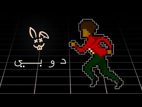 7  احمد فارس مع سحلة دوبي