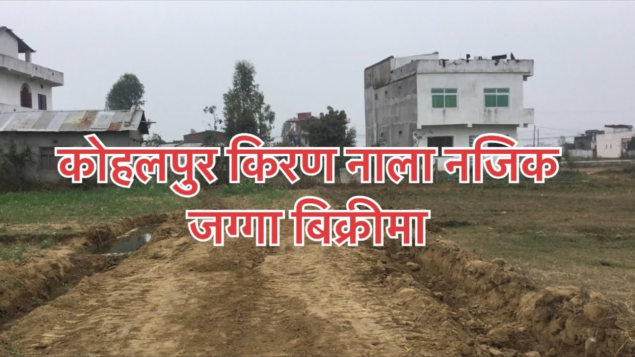Land for sale in Kohalpur Banke YouTube