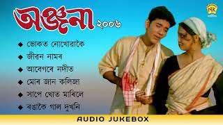 Download Lagu Anjana 2006 | Audio Jukebox | Bihu Song | Zubeen Garg | NK Production