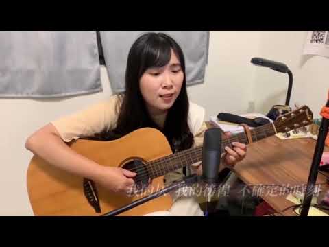 白安—白色 cover
