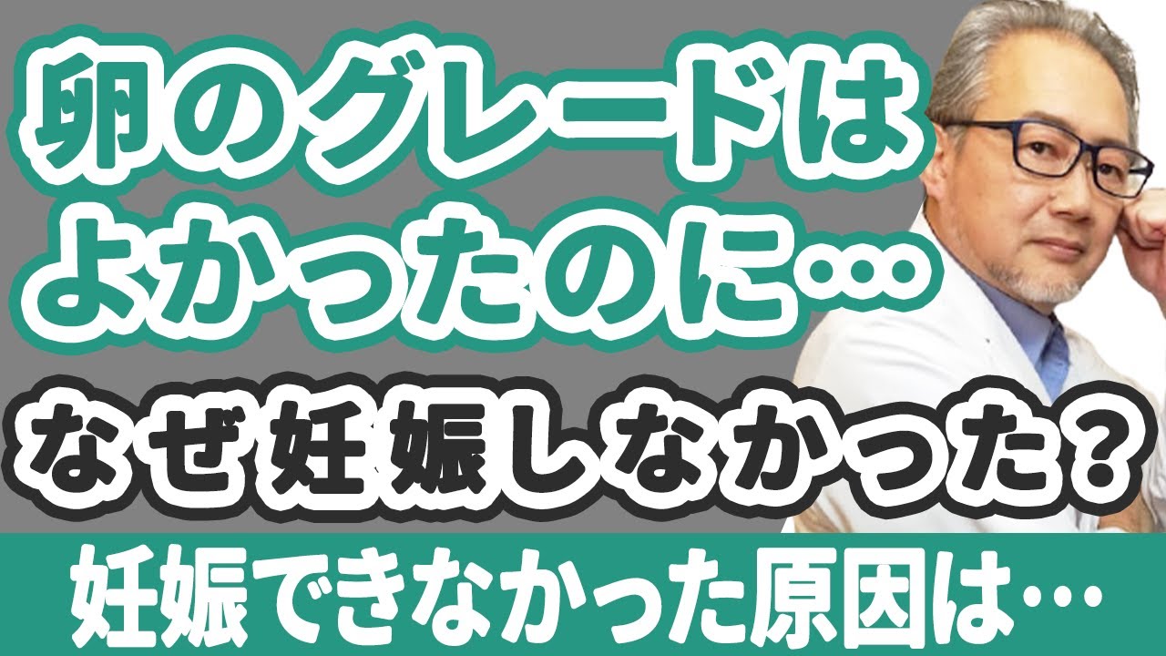 【妊活】胚移植の卵のグレードはいいはずなのに…妊娠できない。。