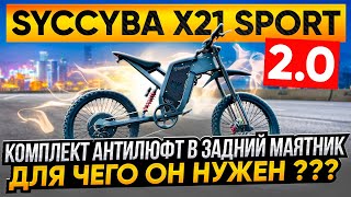 :   ˨ syccyba X21 SPORT 2.0   ...