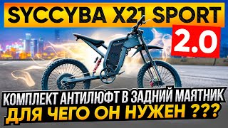 Как получить ОБНОВЛЁННЫЙ syccyba X21 SPORT 2.0 в ближайшее ВРЕМЯ...