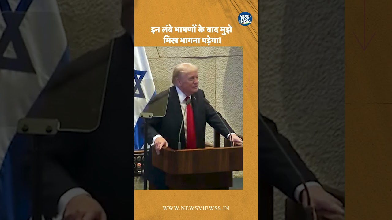 📢 Trump to Israeli Lawmakers: “You Kept Me Quiet Too Long!” | 