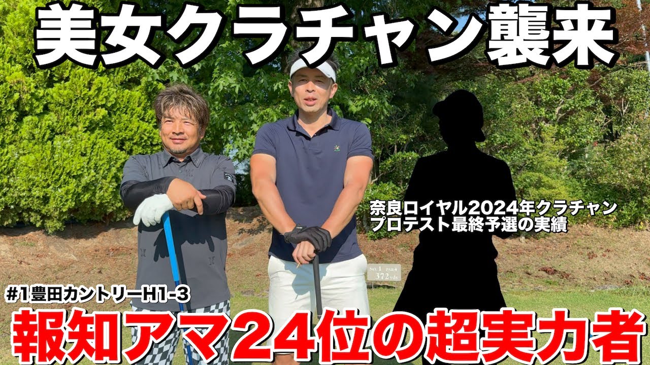 Beautiful Women Attack the Class Champion] The 24th ranked player