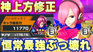 神上方修正レイジュオバブ３！恒常キャラの中で圧倒的最強ぶっ壊れ【バウンティラッシュ】