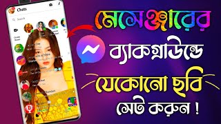 How to Change FB Messenger background 2022 | How to set wallpaper on Facebook messenger screenshot 2