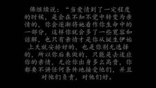 Video thumbnail of "爱我的人和我爱的人"