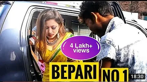 Bepari No:1 - New Assamese Funny Video 2018