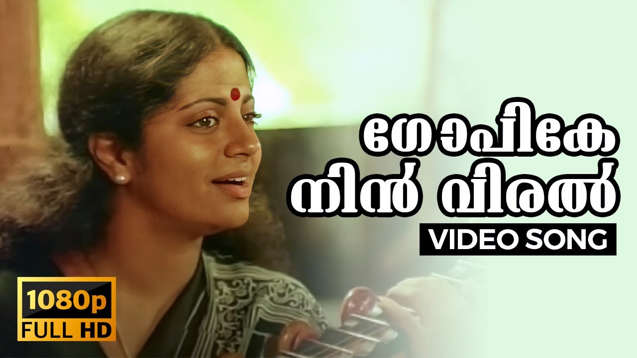 Gopike Nin Viral Full HD Video Song  Kattathe Kilikkoodu  Malayalam  1983