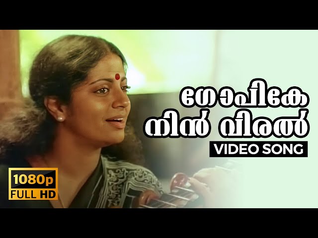 Gopike Nin Viral Full HD Video Song | Kattathe Kilikkoodu | Malayalam | 1983 class=