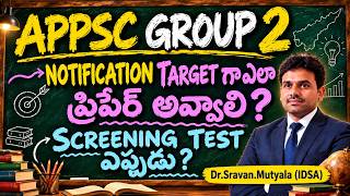 APPSC Group 2  Notification Target గా ఎలా Prepare అవ్వాలి? | Screening Test Strategy
