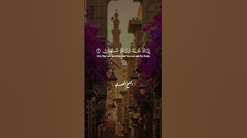 استمع لأولى آيات المصحف الكريم 🕊️ تلاوة خاشعة من سورة الفاتحة | #المنشاوي
