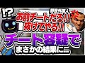 野良でチーター容疑をかけられ衝撃の結末が...【Apex Legends】