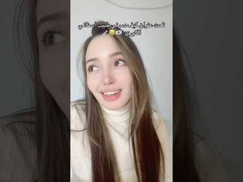 في كل مزحة تتجلى حقائق عجيبة كوري كوريا فانز عربيه في كوريا مزح ترند المغرب كوريا Shorts 