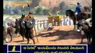Joshua 4 Telugu Picture Bible
