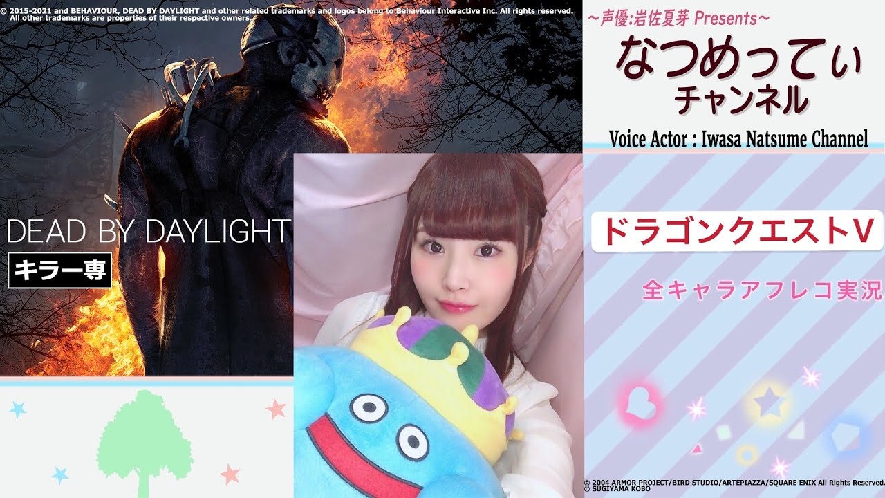 女性実況 ドラゴンクエスト アフレコ Dead By Daylight 顔出し Youtube