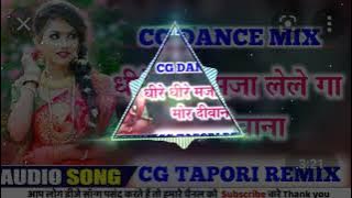 Dheere dheere Maja le Lena Mor Deewana Dj Lokesh Mandla mp