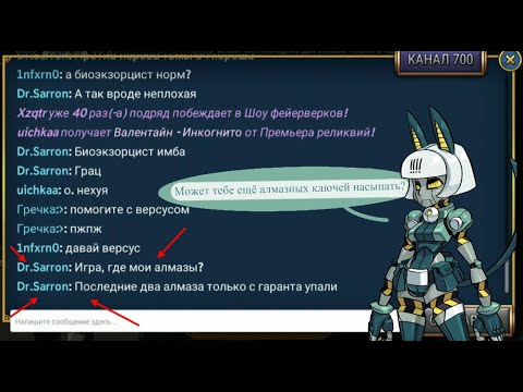 Как же БЕСЯТ нытики из чата (незц. брань присутствует) | Skullgirls mobile