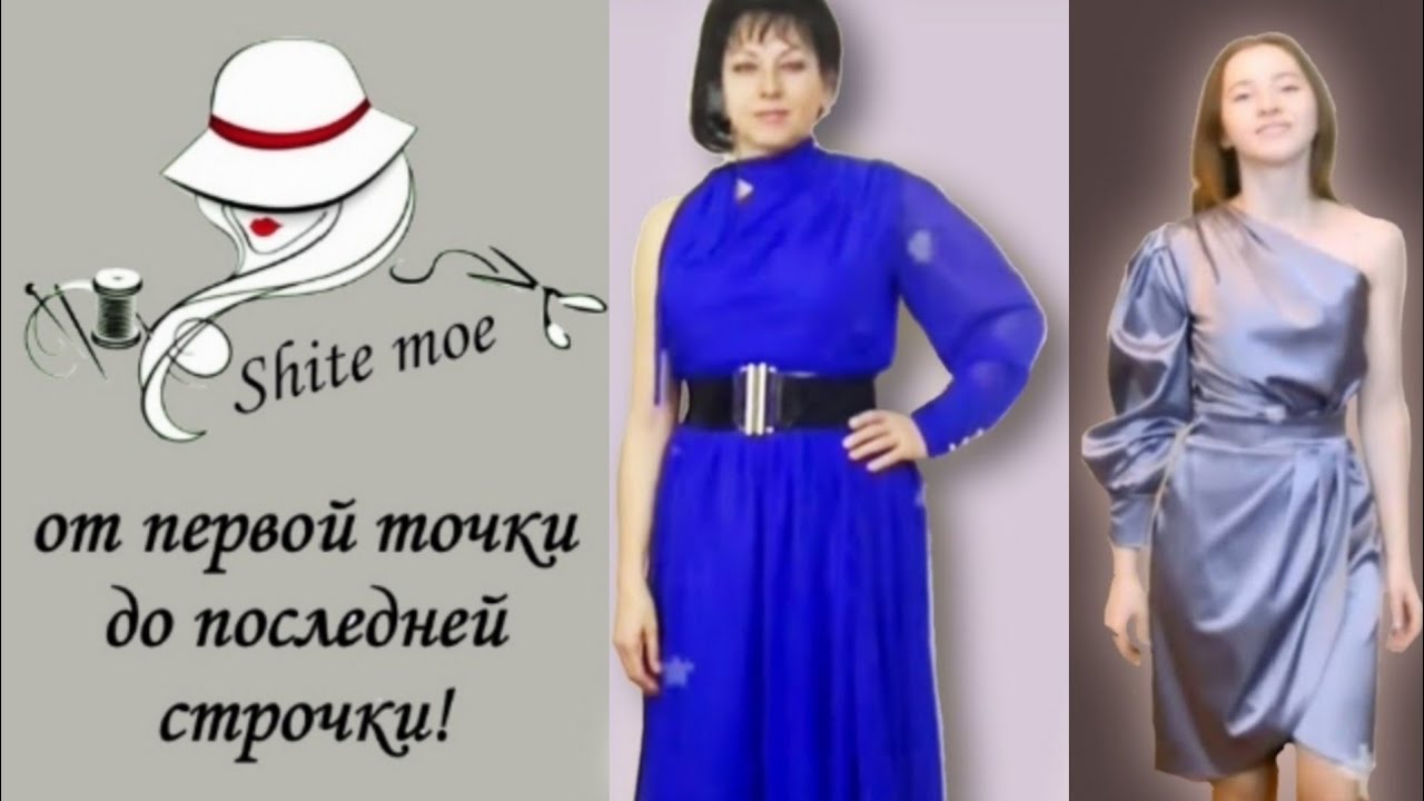 Сшить Платье Из Шифона Своими Руками фото 13