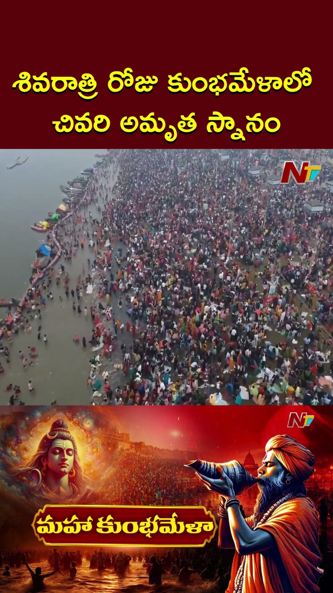 Devotees Take Holy Dip At Triveni Sangam Maha Kumbh Mela On The Occasion Of ‘Mahashivratri Snan |